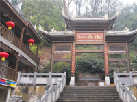 南華山國家森林公園